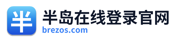 半岛在线登录官网 Logo